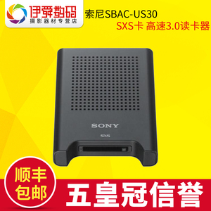 SONY/索尼 SBAC-US30读卡器SBS32G SXS64G SBP128G 存储卡读卡器