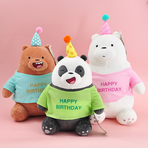 正版三只咱们裸熊生日快乐白熊毛绒玩具可爱装饰熊猫公仔儿童礼物