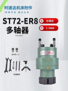 直销ST72两轴可调式多轴器多轴钻多孔攻丝机钻1-5MM 多轴钻头包邮