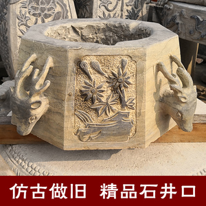 2人付款  淘宝 石雕井口老式压水器家用压水泵仿古井复古青石井圈装饰
