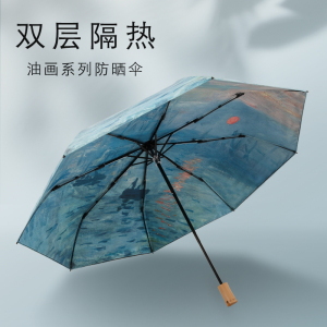 双层双面印花太阳伞防晒防紫外线遮阳女晴雨两用三折叠雨伞古风伞