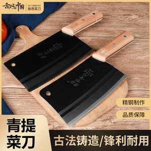 青堤菜刀四川射洪侯仕平家用切菜肉老式切片大厨房锋利不锈钢刀