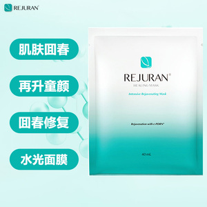 韩国丽珠兰rejuran焕颜修复面膜水光补水敏感肌无刺激提亮肤色
