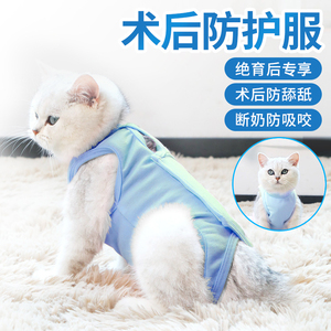 公猫绝育手术衣