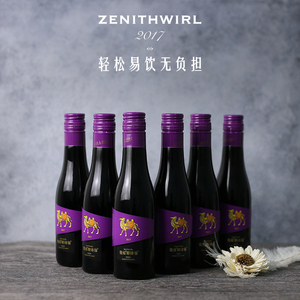 【新鲜易饮】张裕醉诗仙赤霞珠 小瓶红酒整箱 13度小支装248ml*6