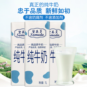 味全生牛乳鲜牛奶咖啡伴侣全脂牛奶易打发1l*12盒整箱奶茶原材料