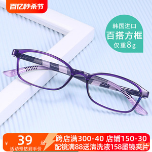 韩国进口眼镜架男女同款全框tr90超轻眼镜方框可配近视镜片眼睛女
