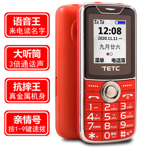 tetc/世纪星 l160大听筒全能语音王亲情号双灯手电老年机盲人手机