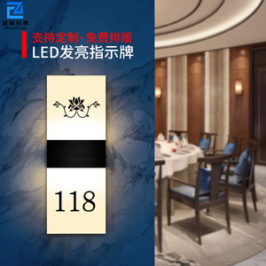 新款ktv门牌号会所标牌酒店发光包厢标识门牌房间号指示牌定制做