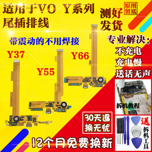 vivoy55换接口,vivoy66参数 适用于vivo y31/y33/y35/y37/a/ly51/53/y55 y66尾插排线充电接口