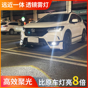 适用于本田皓影改装led激光双光黄白透镜远近光一体汽车高亮雾灯