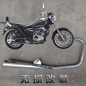 改装宗申追求摩托车排气管zs125-50c/s尊龙太子zs150-8消声器烟筒
