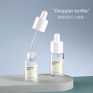 塑料滴管分装瓶精华液化妆品便携护肤品隐形眼镜液玻尿酸乳液胶头