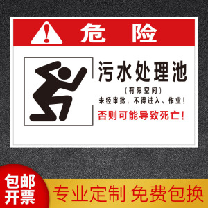 污水处理的标志