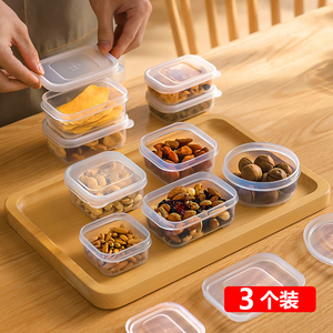 日本进口坚果收纳盒密封防潮小号迷你便携零食小吃饼干分装保鲜盒