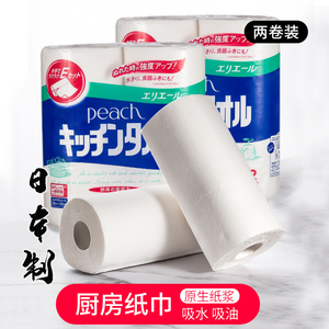 日本进口厨房用纸食品级吸水吸油专用卷纸油炸加厚一次性餐巾纸