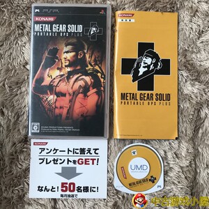 中古美品 psp游戏 合金装备 掌上行动 plus 限定版封面