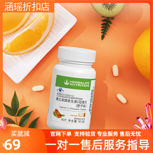 康宝莱牌维生素c