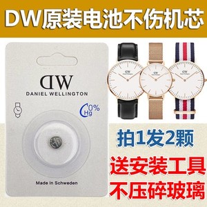 dw原装手表电池维修丹尼尔惠灵顿石英表男士纽扣电子女士女款