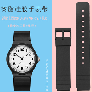 树脂硅胶手表带适配卡西欧MQ-24/mw-59男女ins风黑色硅胶学生表链