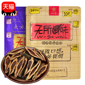 口口香无所谓槟榔10元15元装10包无所味湖南湘潭槟郎正品冰榔