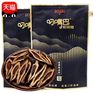 叼嘴巴槟榔包装袋