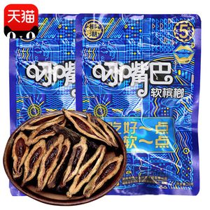 和畅叼嘴巴新一代软槟榔5元装10包青果冰榔正品散装槟郎