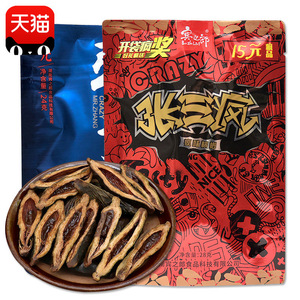 张三疯槟榔张三丰