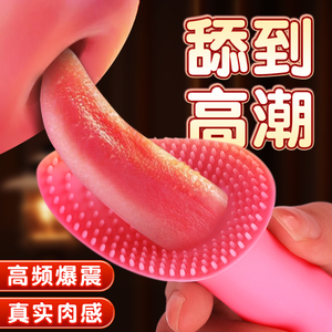 电动女用舌头吸阴器成人情趣用品女性专用性品工具自慰阴帝吸舔器
