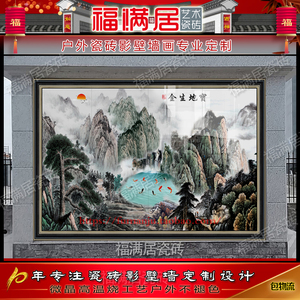 瓷砖背景墙山水画风景
