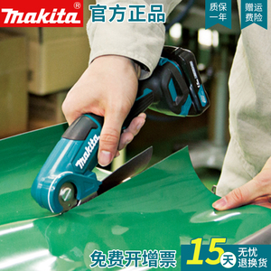 makita牧田充电式多功能电剪刀cp100d手持式地毯皮革裁剪机电剪子