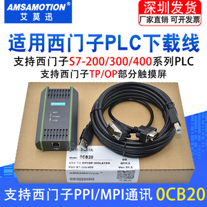 适用西门子s7-200/300/400 plc编程电缆MPI通讯数据线下载线0CB20