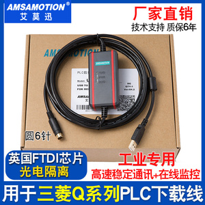 适用 三菱Q系列PLC 编程电缆通讯数据连接下载线 USB-QC30R2