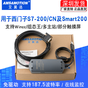 适用 西门子S7-200PLC编程电缆smart USB-PPI下载通讯数据线3DB30