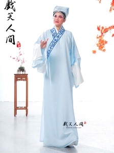 包邮越剧追鱼书生邹应龙 珍珠塔 张生衣服 方卿服装 穷书生小生衣