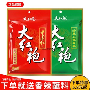 四川天味大红袍火锅底料400g150克牛油麻辣红汤手工底料家用商用