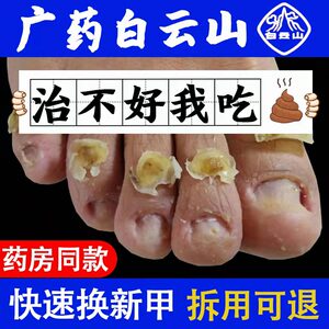 灰指甲抑菌液专用药去增厚脱软甲冰醋酸抗菌涂剂灰甲净正品旗舰店