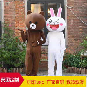 网红熊套装布朗熊本熊卡通人偶服装兔子玩偶衣服表演道具来图定制