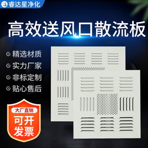 高效过滤器散流板高效送风口四件套散流板无尘净化车间空气扩散板