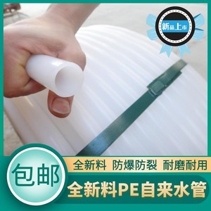 PE管白色自来水管硬管4分20塑料硬水管热熔管6分25一寸32防冻盘管