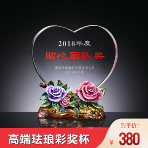 乔迁珐琅彩奖杯加盟商奖牌同学聚会商会内雕彩印创意年会礼品定制