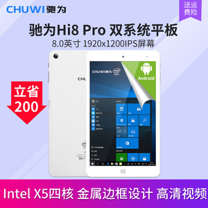 CHUWI/驰为 HI8 Pro 8寸Windows10学习HDMI办公Typ-C快充平板电脑