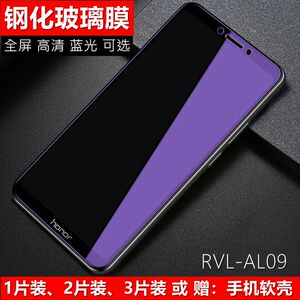 适用华为rvlal09钢化膜全屏rvl一al09手机膜-荣耀抗蓝光刚化模防