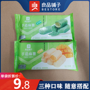 包邮良品铺子爆浆麻薯150g糯米糍抹茶芒果红豆味多味组合糕点零食