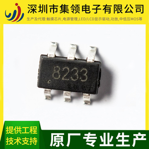 全新  CT8223 8223 SOT23-6 单键单通道电容触摸感应开关IC芯片