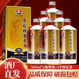 贵州酱香型白酒53度封坛老酒黔赖坊酱香酒礼盒装粮食酒整箱6瓶