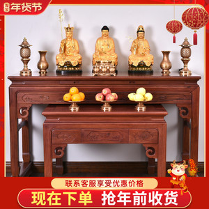 红木神台供桌供台花梨木香案佛台神龛现代简约佛桌全实木家用佛龛