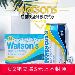 屈臣氏海盐味watsons/苏打汽水330ml*24瓶装饮料鸡尾酒调料饮用水