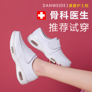 丹维德护士鞋女冬季加绒软底厚底增高舒适医护鞋不累脚白色棉鞋