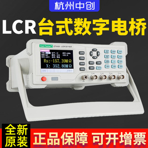 中创 ET4401 台式高精度LCR数字电桥 高精度电阻电感电容表测试仪